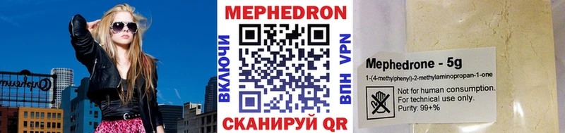 Мефедрон мука Монино