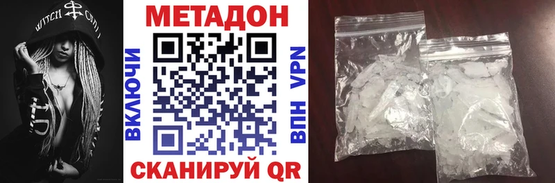 МЕТАДОН кристалл  наркота  Монино 