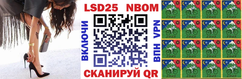 Марки 25I-NBOMe 1500мкг Монино